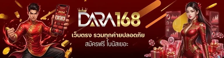 dara168
